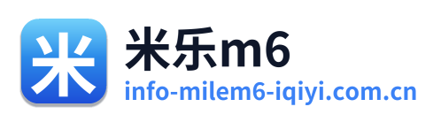 米乐m6